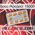 Босс Носорог 15000 cialis3